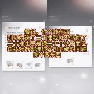 Download Video: 看到这条视频请留下你对叠纸和姚润昊的亲切问候，这玩意一天都不能惯着！