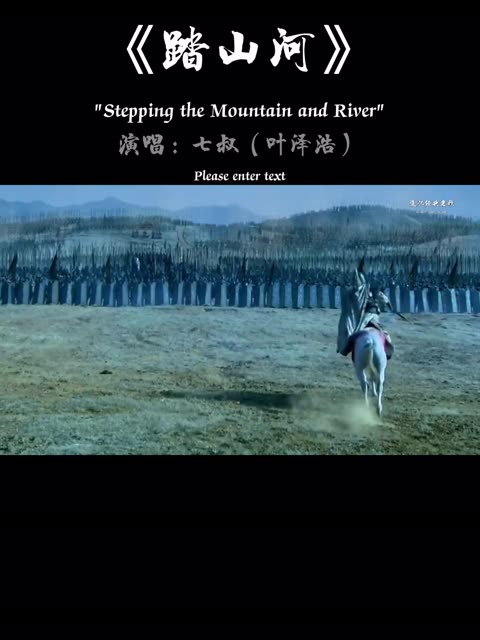 古风歌曲《踏山河》词曲优美大气,越听越有感觉