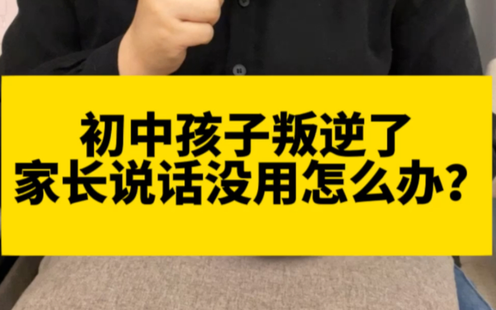 [图]如何与青春期孩子正确沟通，把握3个原则，沟通更顺畅