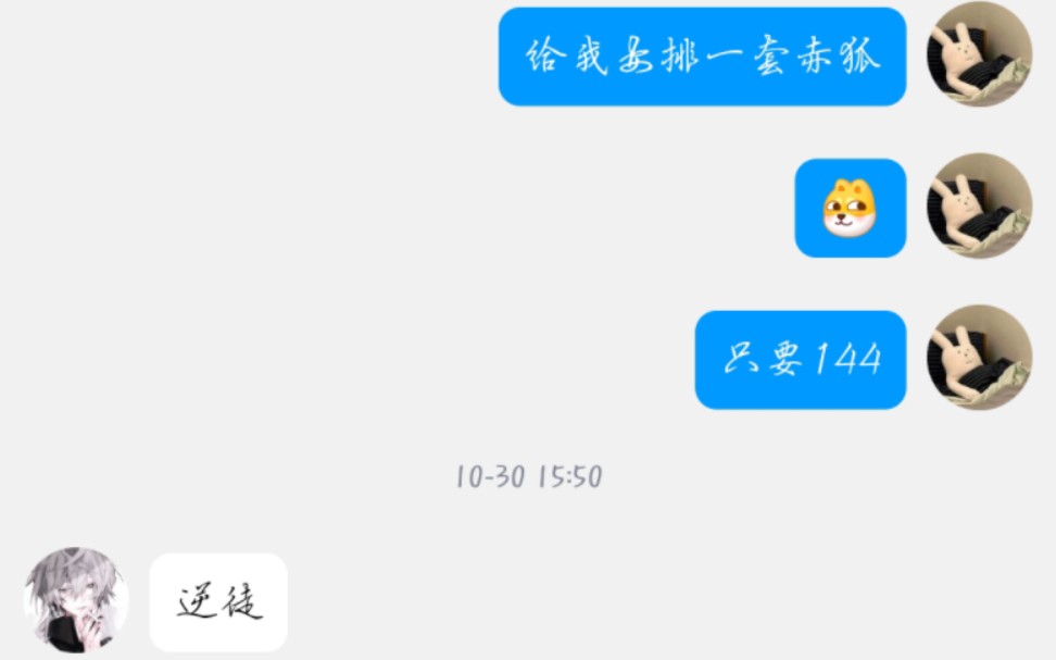 是谁的师傅还不给徒弟买赤狐我不说网络游戏热门视频