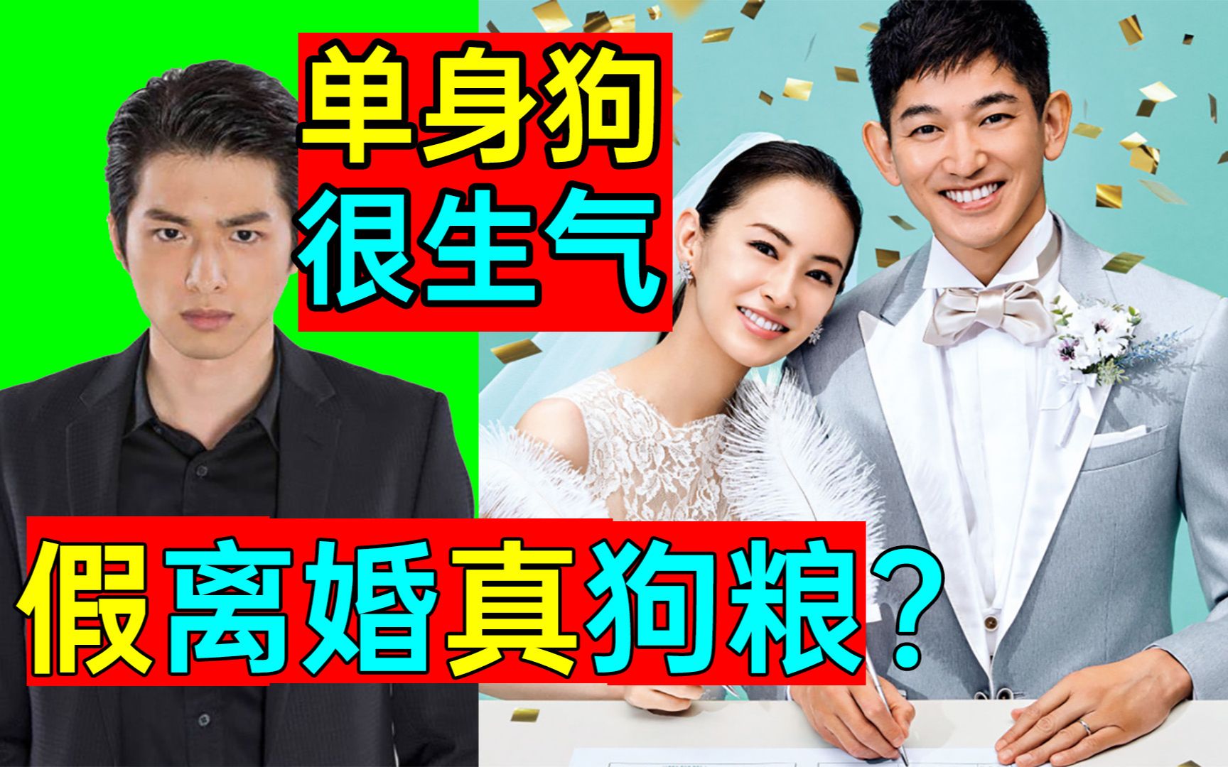 [图]爆笑!单身狗看人闹离婚(洒狗粮)?沙雕剧《离婚活动2》