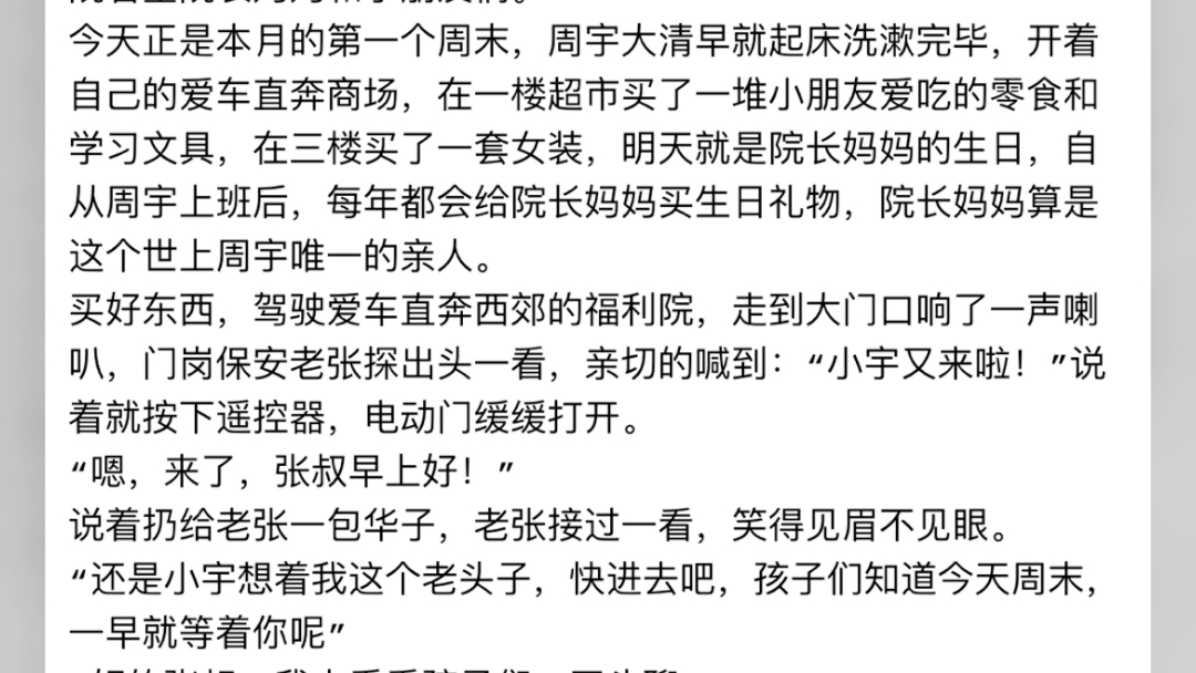 《重生六零,从胎儿开始赚下亿万资金》周宇《重生六零,从胎儿开始赚下亿万资金》周宇哔哩哔哩bilibili