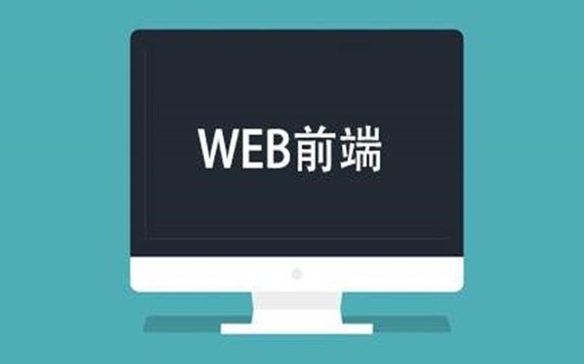 千锋教育Web前端视频教程:html+css(案例实操+配套学习资料)哔哩哔哩bilibili