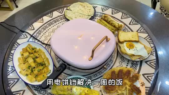 【茜茜好物推荐】电饼铛的用处到底有多少哔哩哔哩bilibili