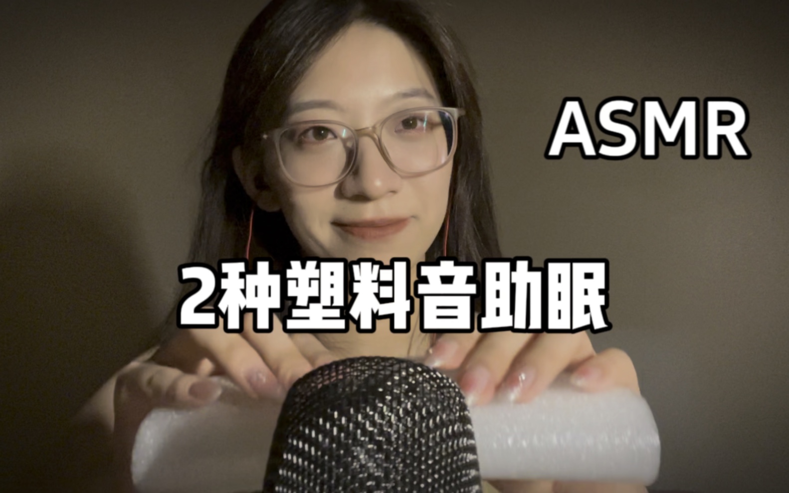 [图]ASMR | 恐龙扛狼扛狼抗喜提万粉开心开心！