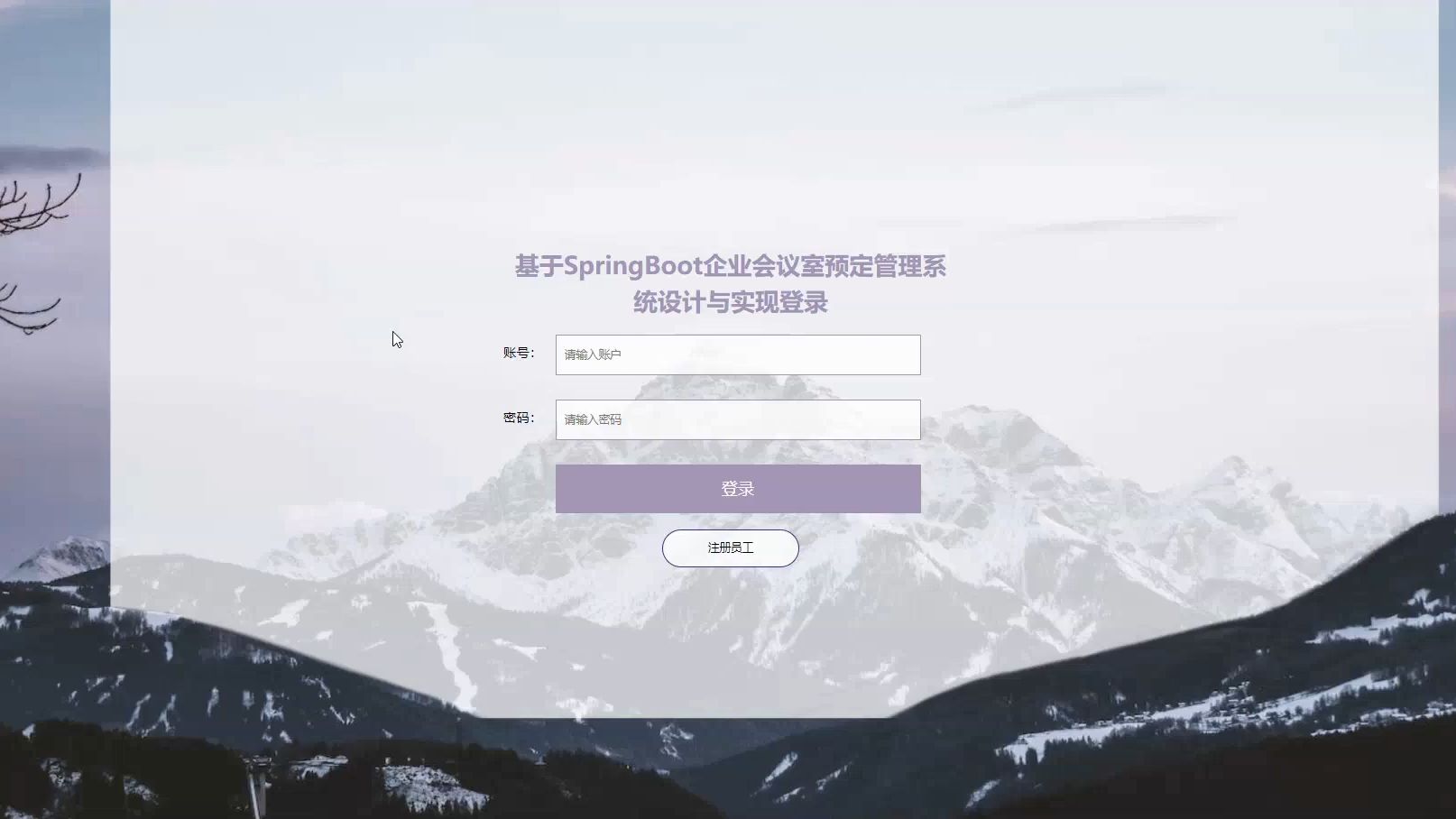 基于java+springboot+vue的会议室预定管理系统计算机毕业设计哔哩哔哩bilibili