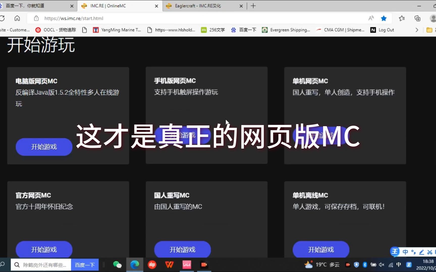 [图]这才是真正的网页版MC