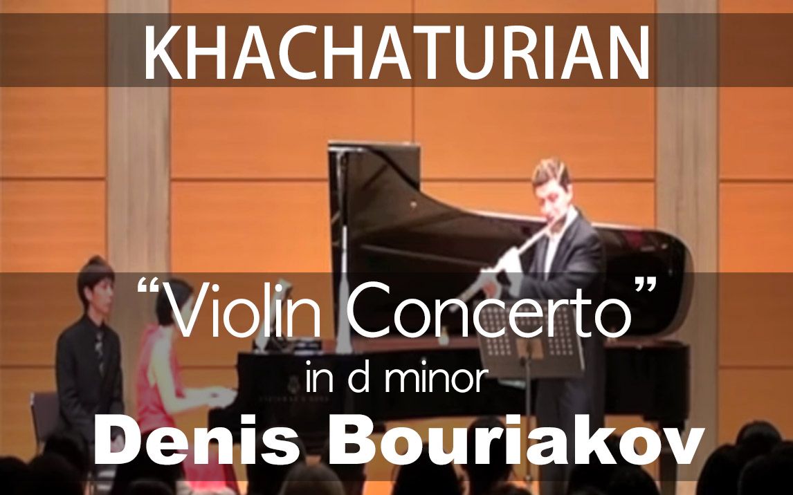 [图]A.Khachaturian___Violin Concerto (Denis Bouriakov)