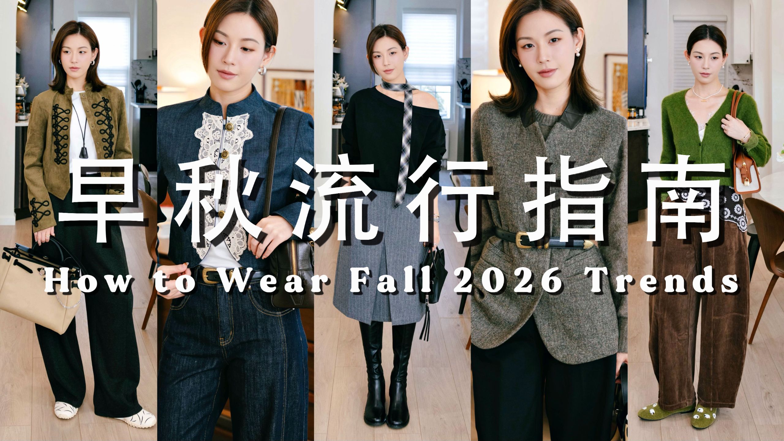ZARA今年开挂了⁉️普通人也能驾驭的早秋流行｜热门外套多品牌详细测评?️必入鞋靴推荐｜SUGGY