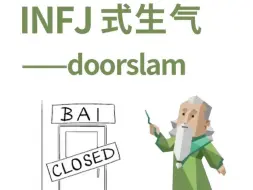 Video herunterladen: 【mbti】infj 最平静的暴怒者