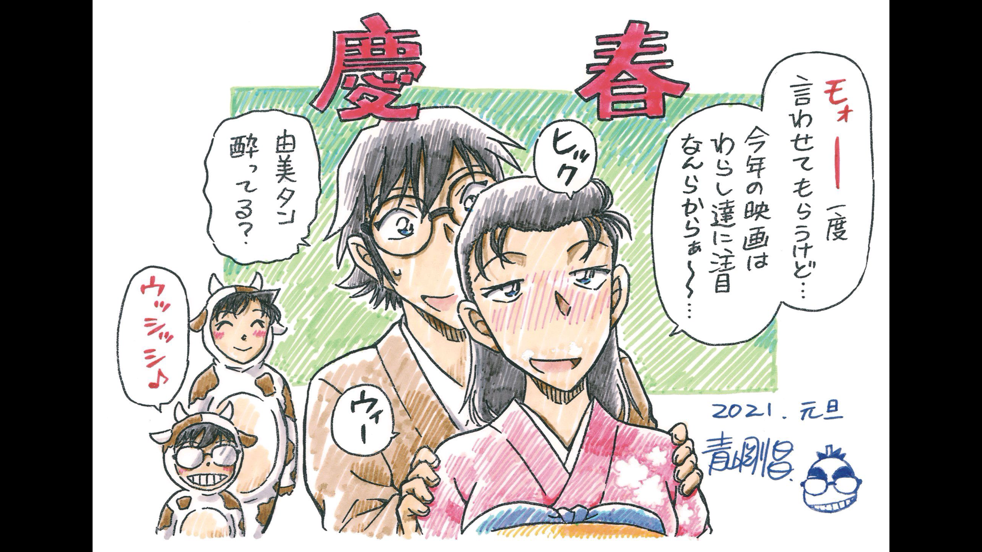 青山刚昌手绘集