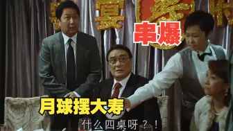 Download Video: “義气喔，等收皮啦”夺命金粤语cut6任贤齐刘青云