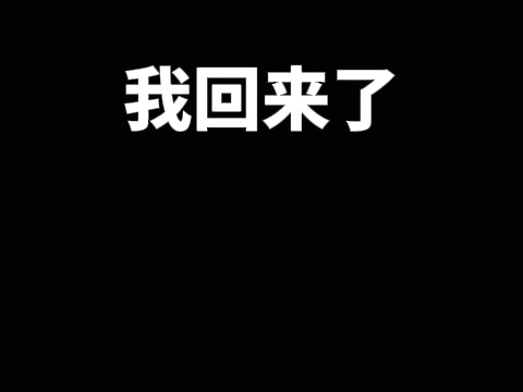 失踪人口回归视频哔哩哔哩bilibili