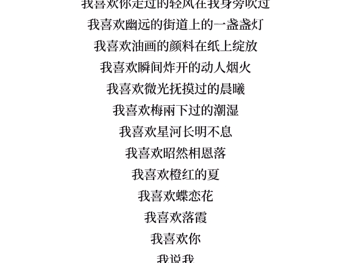 喜欢你的一切（全部的系列都更一遍