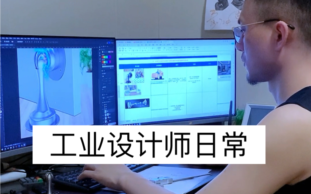 工业设计师电商产品图设计赚点小钱钱哔哩哔哩bilibili