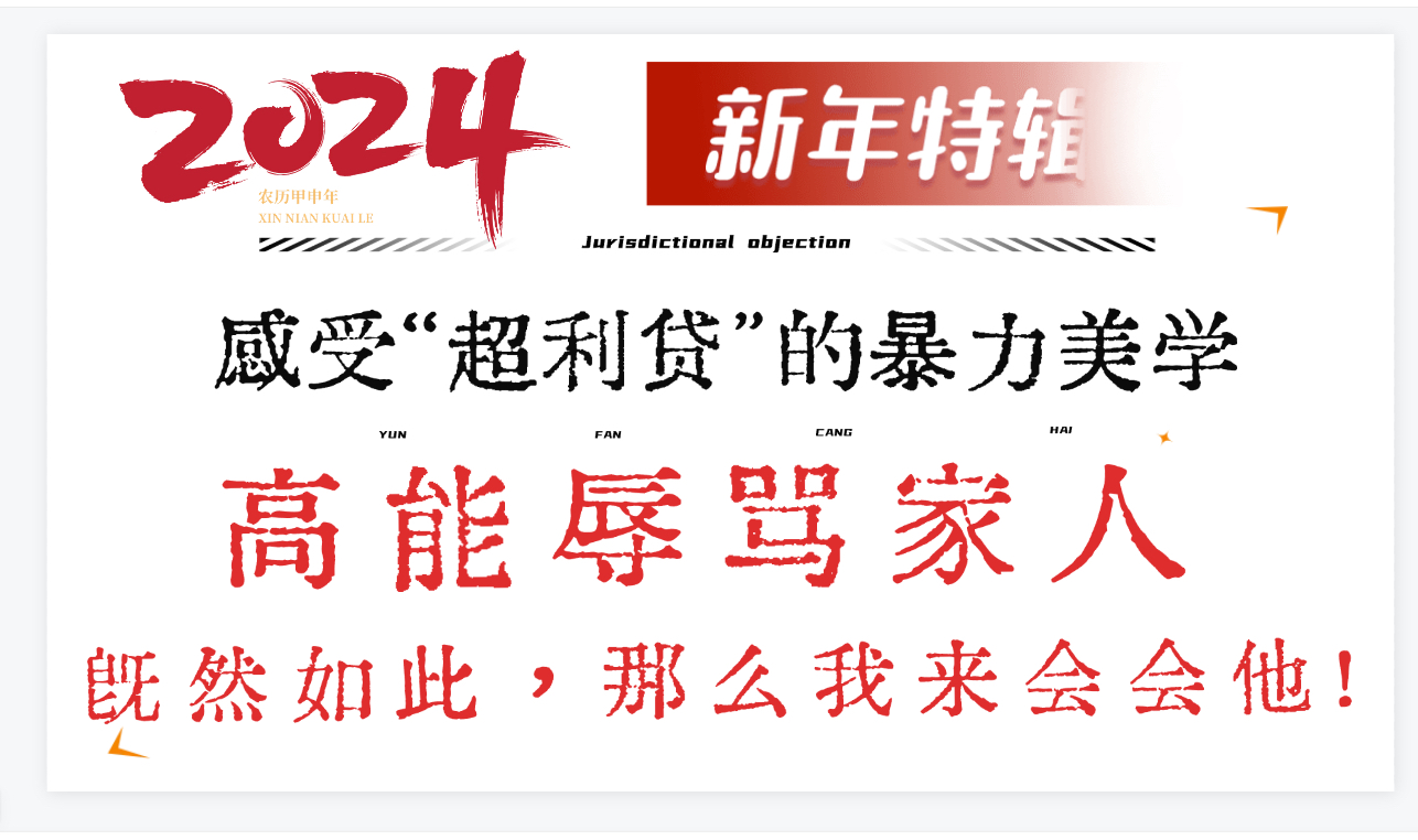 债务人父亲被侮辱!紧急求助!云帆沧海来会会这群“高炮”!哔哩哔哩bilibili