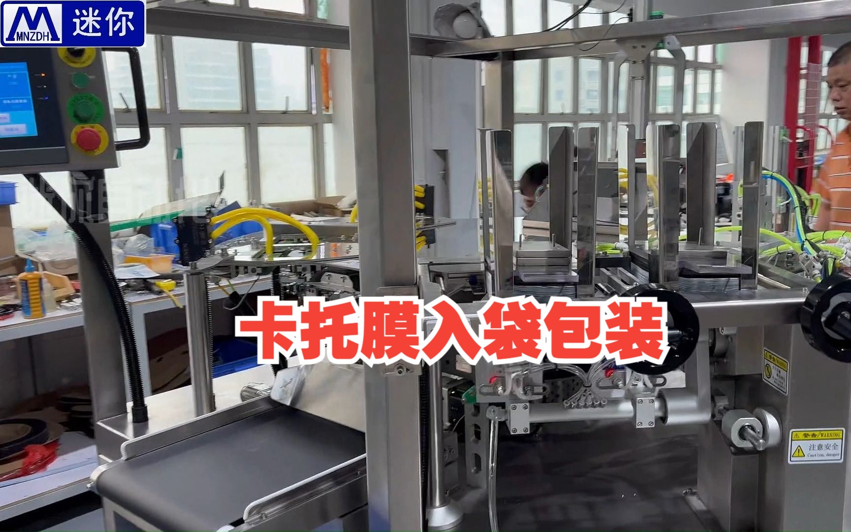 全自動8工位眼膜卡託入袋封口包裝機 多功能給袋式包裝機 八工位給袋