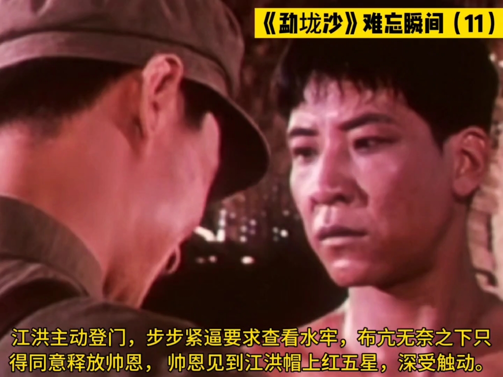 《勐垅沙》难忘瞬间