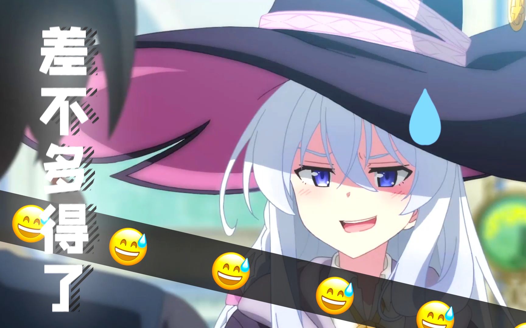 魔女之旅燃nm差不多得了