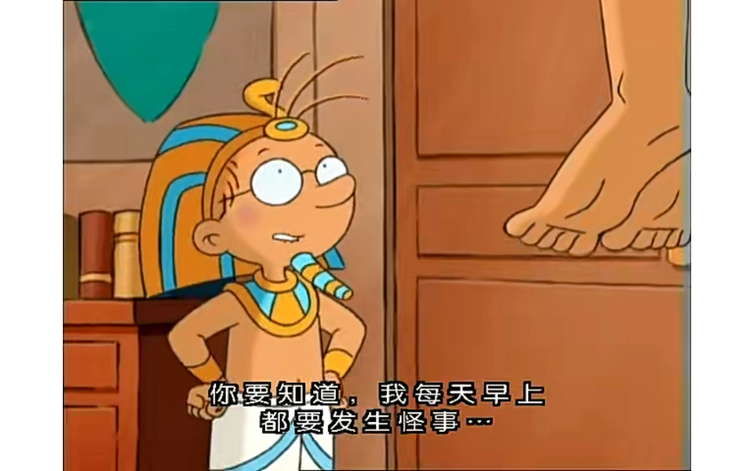 马丁的早晨  第13集 埃及王子