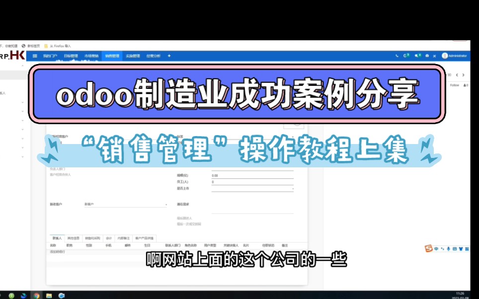 odoo制造业成功案例分享哔哩哔哩bilibili