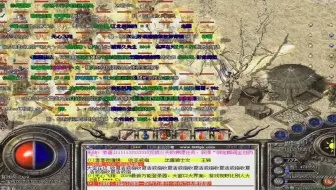 热血传奇-名扬传奇沙巴克攻城20.3.4期跑船视频