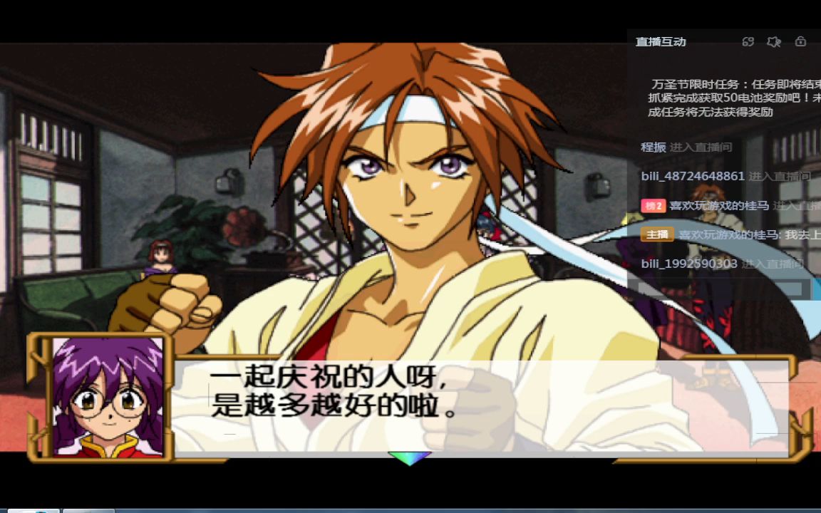 直播:psp樱花大战第7期