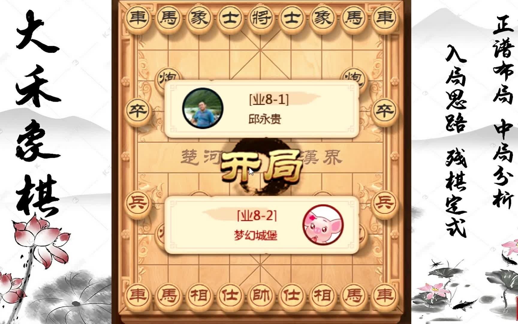 【中国象棋】吃死炮怎么破解?担子炮强攻有办法!哔哩哔哩bilibili