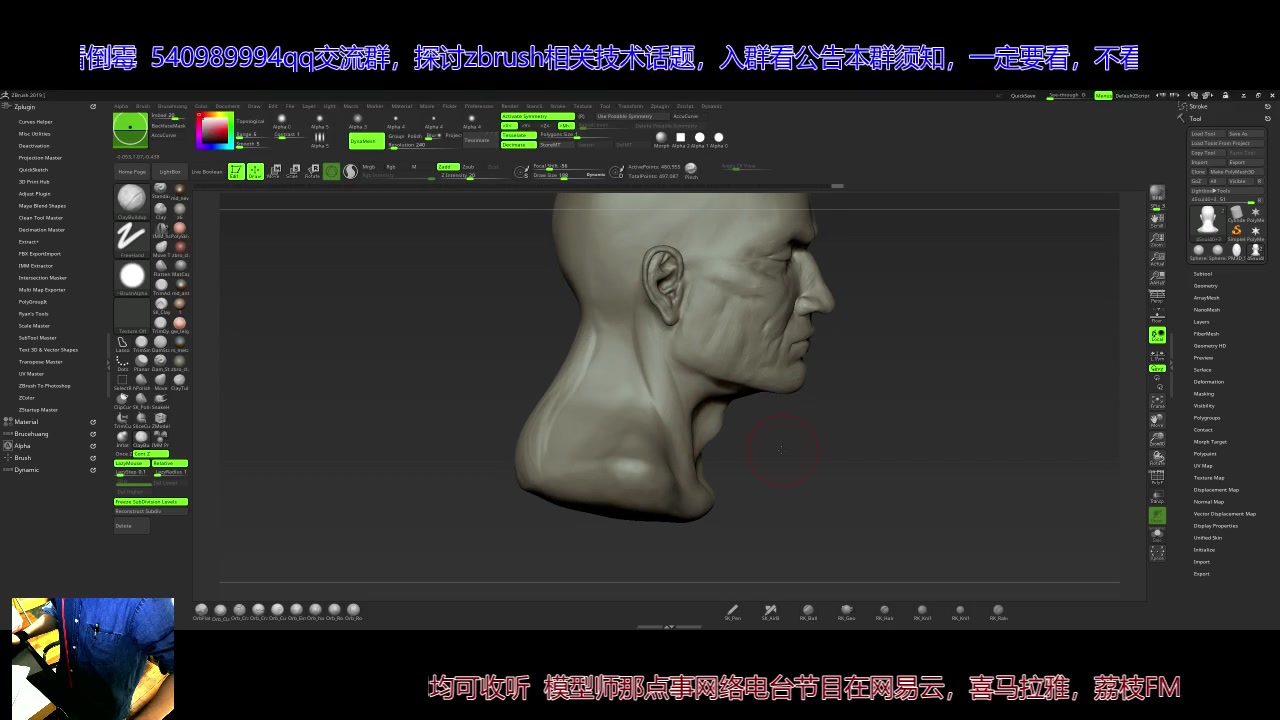 zbrush匠人出品——20190409直播录像如何把图片导入zbrush哔哩哔哩bilibili