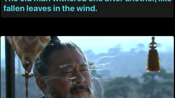 故人陆续凋零,好似风中落叶呀