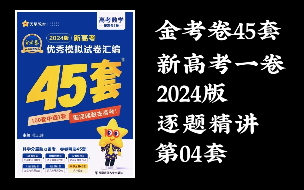 [图]《金考卷45套2024》第4套！武汉市部分学校2023届高三调研考试（武汉九调）