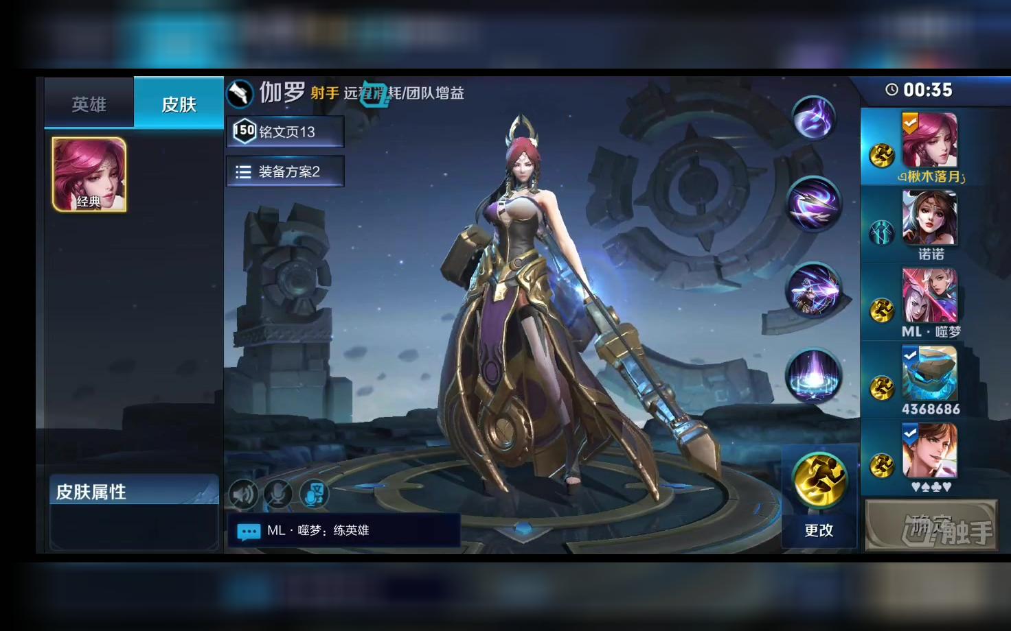 森跃体验服版本先知系列新射手女英雄伽罗射程最长的射手