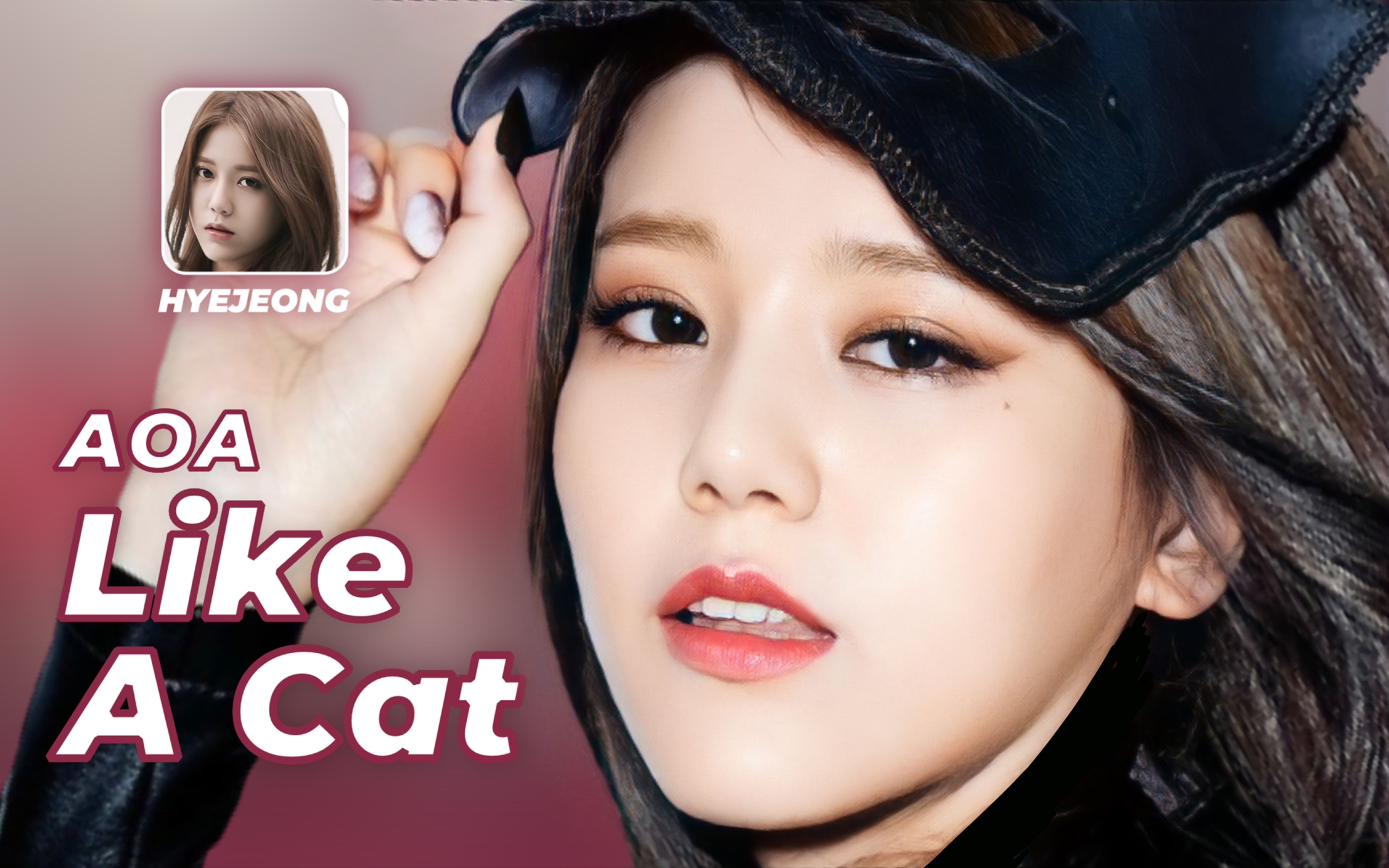 [图]【时长分配+认人歌词】AOA - Like A Cat (猫步轻悄)