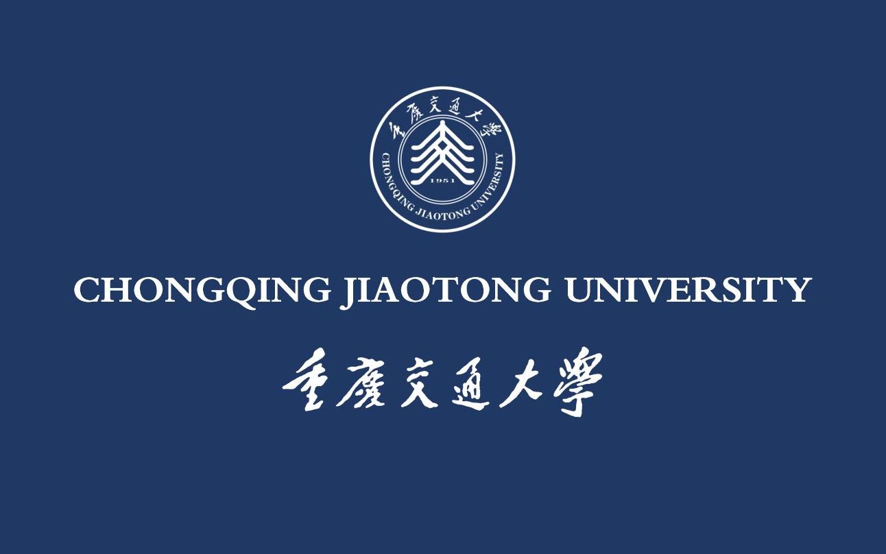 重庆交通大学校徽图片图片