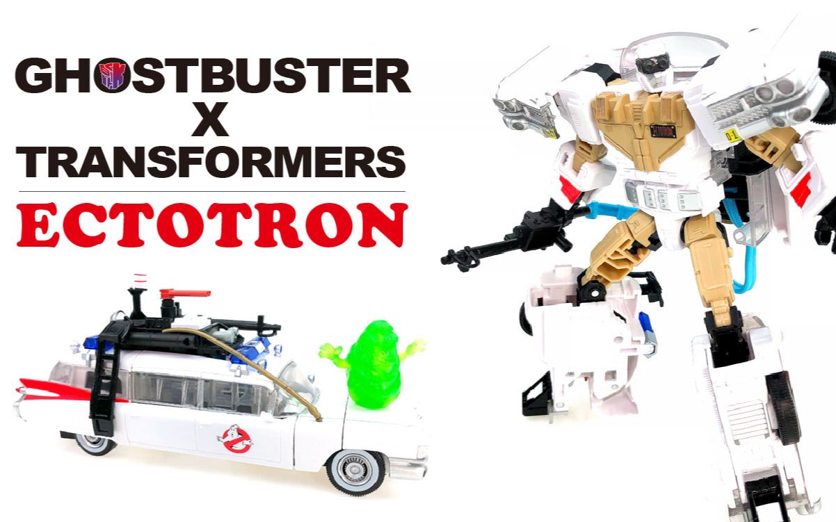 [图]KL变形金刚分享444 捉鬼特工队 捉鬼车 Ghostbuster ECTOTRON ECTO-1