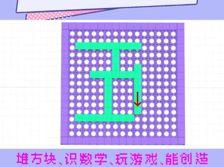 157集 | 用积木学习汉字之“五”字#小方算术积木 #积木 玩具 #五 #文字 汉字哔哩哔哩bilibili