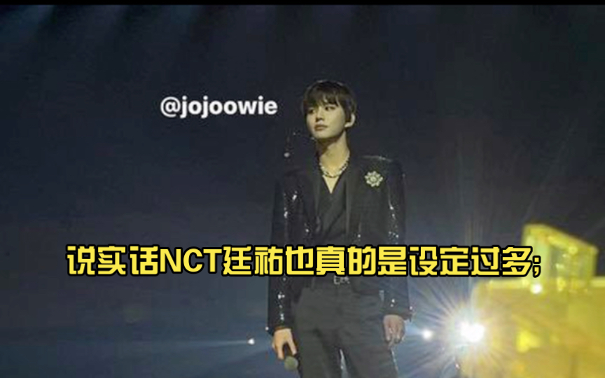 韩网热议 说实话NCT廷祐也真的是设定过多;漂亮与帅气共存的脸蛋+超过180的god身材+爽快的性格+很会撒娇+超喜欢粉丝的狗狗+本业也做得很好+甚至还...