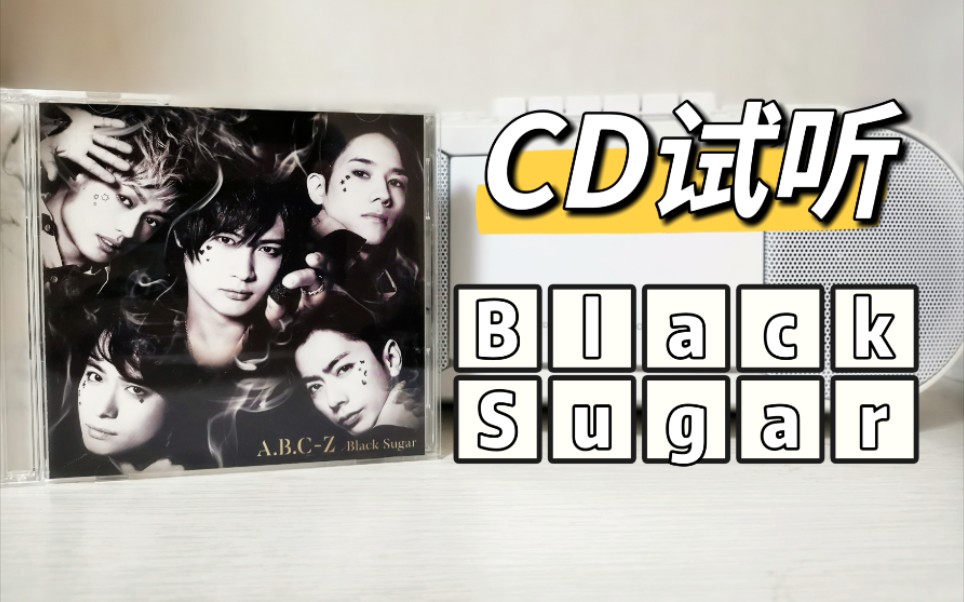 【cd试听】black sugar