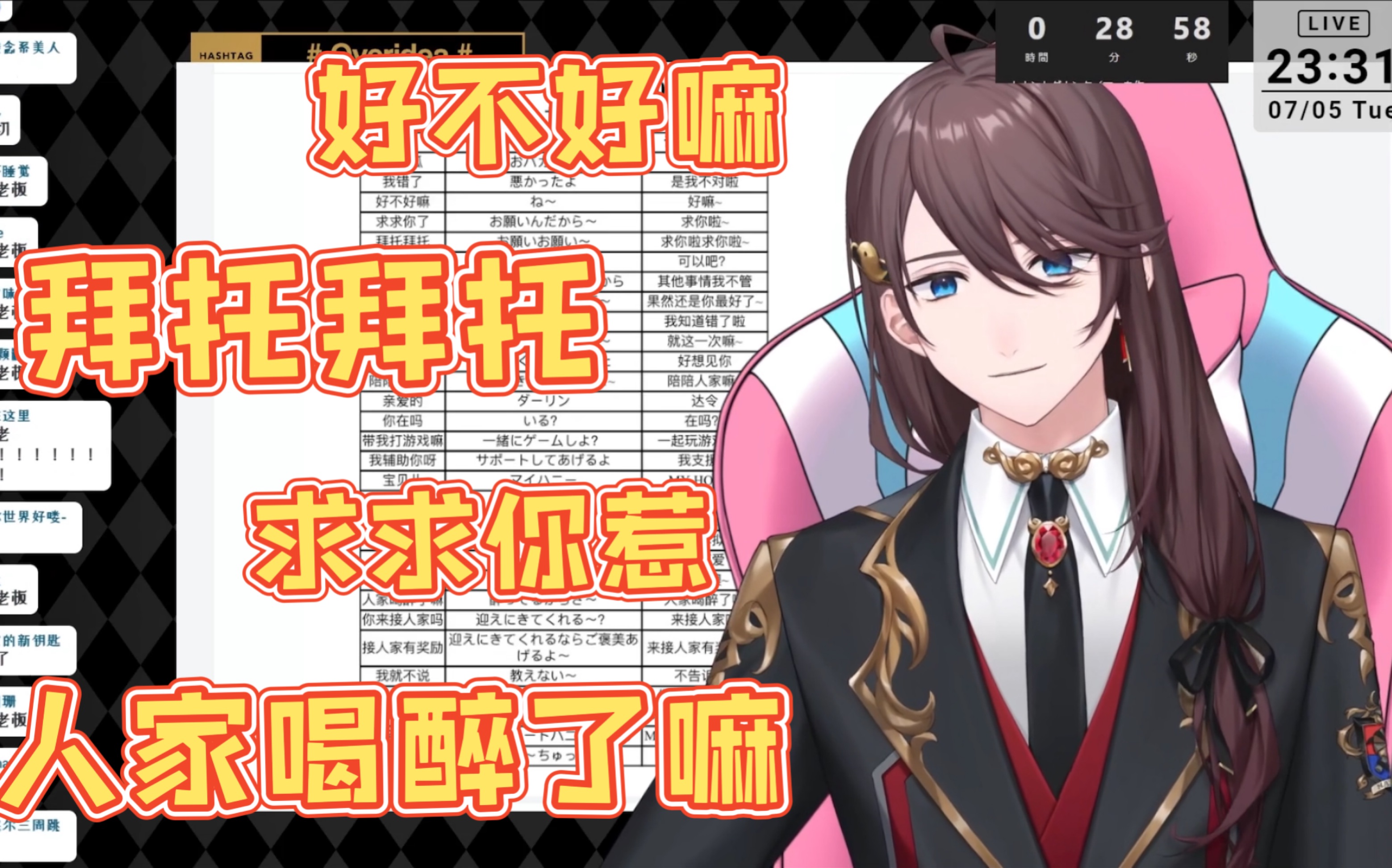 京华切片大小姐的撒娇三十连