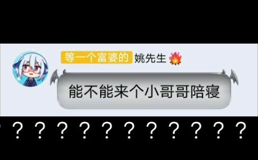 【忍三姚先生】奇怪的老姚增加了!揭秘一个不为人知的老姚!哔哩哔哩bilibili