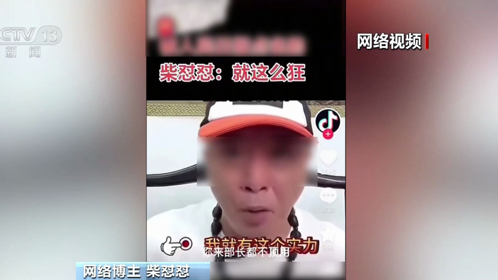 部分自媒体博主为博眼球、涨粉，不惜恶意挑动群体极端对立、宣扬暴力戾气等负面情绪。整治！