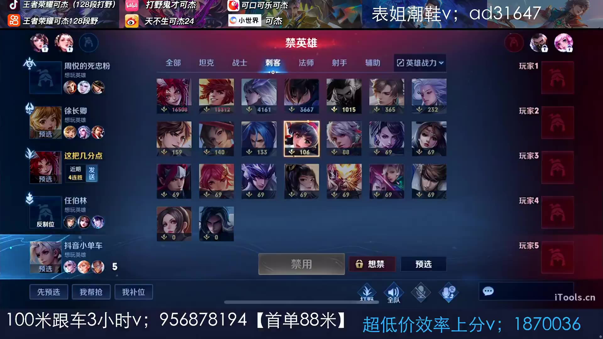 【王者荣耀】可杰 巅峰2549稳国服 2024-02-29
