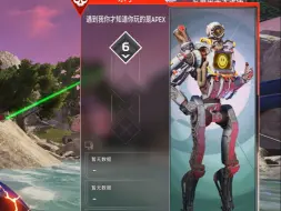 Descargar video: 《遇到我你才知道你玩的是真apex》