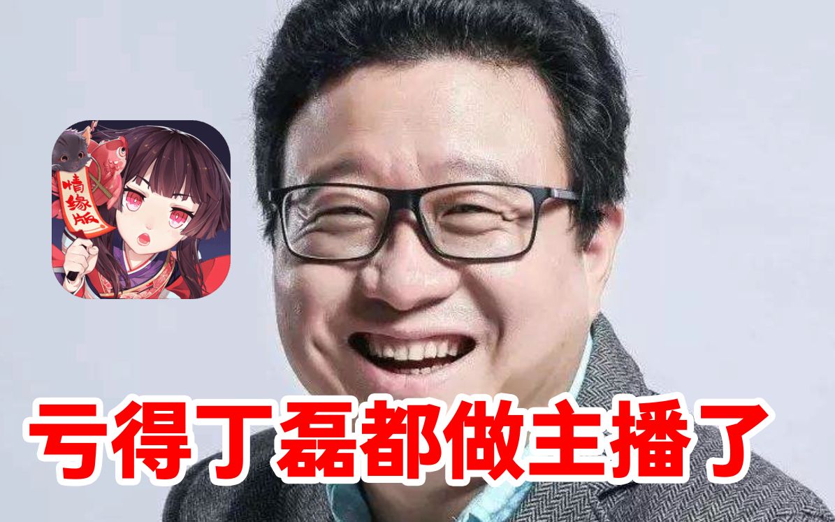 《阴阳师》这款意外爆红的产品,算不算拯救了网易?