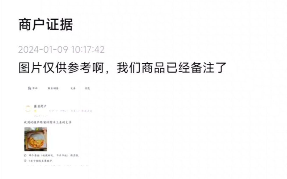 【美团评审】“图片仅供参考啊亲”哔哩哔哩bilibili