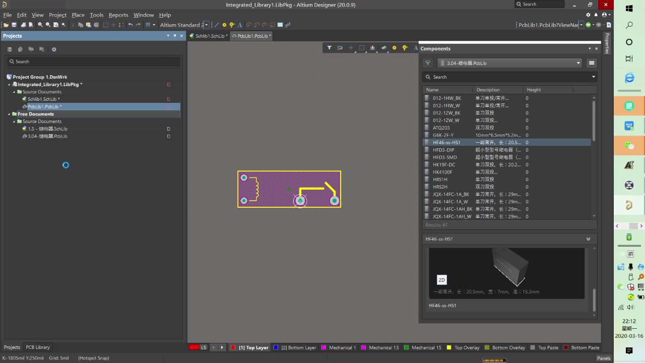 [图]【集成库建立】Altium Designer的PCB设计集成库如何建立，包含原理图库和封装库，编译集成库即可