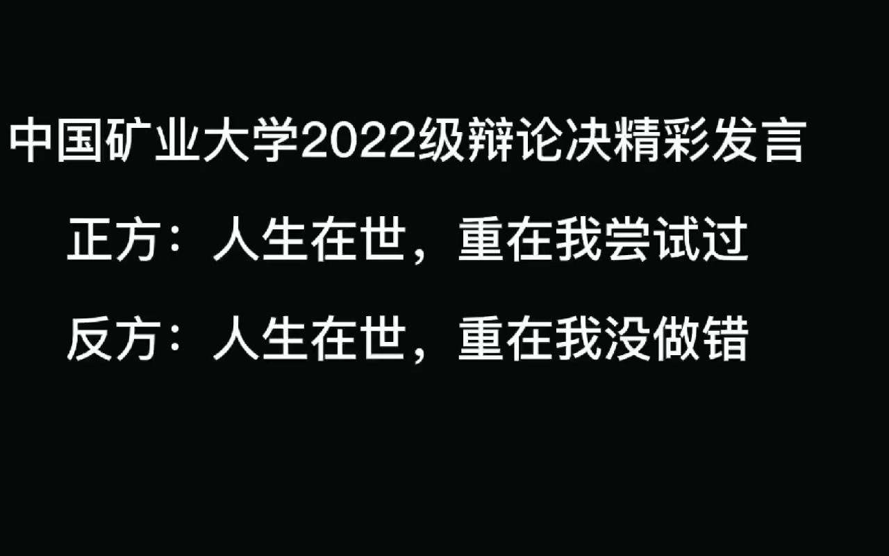 [图]新生辩论赛——谁与争锋