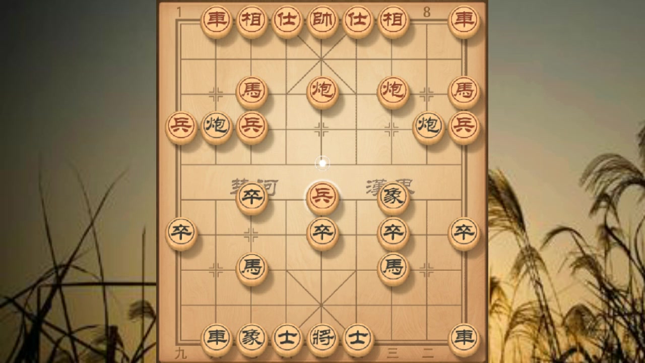 活动作品后手屏风马双炮过河不一样的杀招