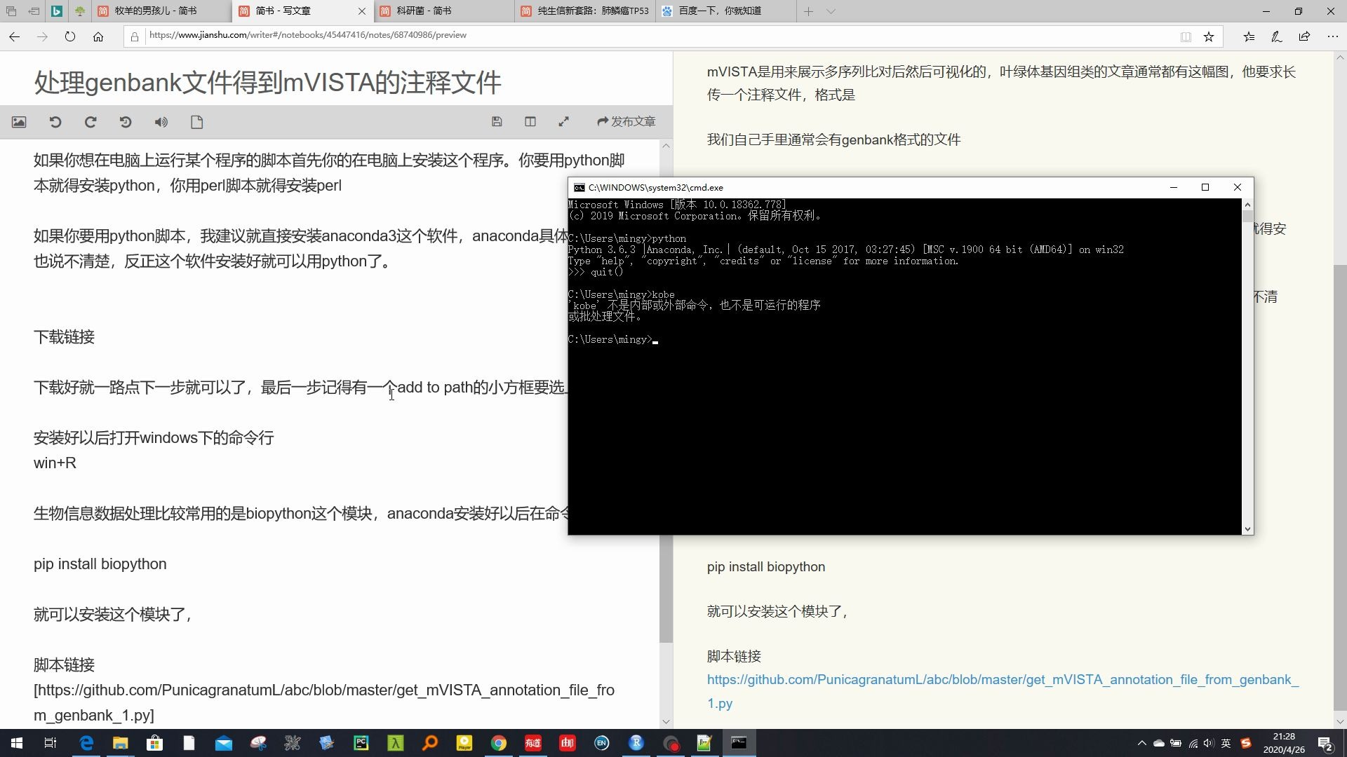 win10下使用python脚本的简单小例子哔哩哔哩bilibili