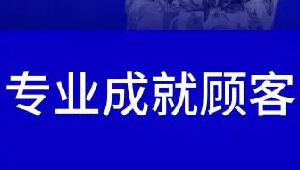 专业成就顾客 臻美正医现场咨询师面诊成交培训